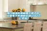 海口加溫防潮箱哪個牌子好-工業電子防潮柜價格(2022已更新)