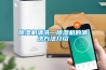 除濕機清洗—除濕機的清洗方法介紹