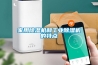 家用除濕機和工業除濕機的特點