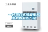 一種組合式節能型除濕機的制作方法