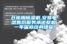 倉庫用除濕機,安景電器售后服務承諾整機一年保修終身維保