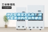 地下室潮濕怎么辦？地下室潮濕的原因有哪些
