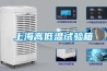 上海高低溫試驗箱