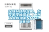 深圳吊頂除濕機，東莞吊頂抽濕機，惠州工業除濕機NMTD-581E