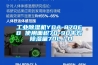 工業除濕機YDA-870EB 使用面積70-90平方 除濕量70L／D