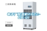 電子廠除濕機2022-08-01