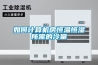 如何計算機房恒溫恒濕所需的冷量