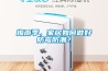梅雨季，家居如何做好防霉防潮？
