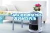 一種除濕機的排水裝置的制作方法