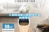 工業(yè)除濕機(jī)讓你的地下室遠(yuǎn)離潮濕