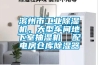 濱州市工業(yè)除濕機，大型車間地下室抽濕機  配電房倉庫除濕器