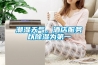潮濕天氣，酒店服務以除濕為第一