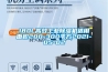 180L高效工業除濕機適用面積200-300平方2021-05-02