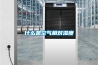 什么是空氣相對(duì)濕度