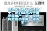 除濕機品牌十大排名中，朗力信成為中國除濕機產、銷、研邁向更高水平的“領頭羊”