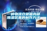 一種物流倉儲箱內部除濕裝置的制作方法