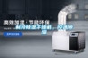 制冷除濕干燥機，控溫除濕