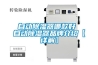 自動除濕器哪款好 自動除濕器品牌介紹【詳解】