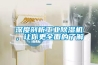 深度剖析工業除濕機，讓你更全面的了解