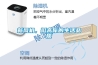 新風機，挺高你的生活品質