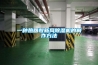 一種熱回收新風除濕機的制作方法