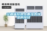 空調(diào)遙控器上面沒(méi)有除濕的按鈕