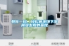 教你一招，輕松解決地下室潮濕發霉的困擾