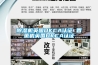 除濕機英國UKCA認證 香薰機英國UKCA認證