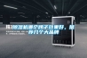 除濕機哪個牌子效果好，推薦幾個大品牌