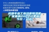 成都專業工業冷庫除濕機廠家直銷2022已更新(今日／動態)