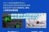 一種除霾除濕抗菌的中央新風系統的制作方法