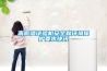 高低溫試驗(yàn)機(jī)安全和環(huán)境保護(hù)要求快訊