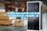 中國除濕機品牌排行榜(家用除濕機排名前3的品牌)_造夢網(wǎng)