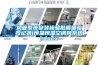 風管系統安裝檢驗批質量驗收記錄(恒溫恒濕空調風系統).docx