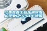 江西宜春工業(yè)車間除濕機(jī)工業(yè)級(jí)9240C除濕機(jī)