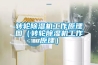 轉輪除濕機工作原理圖（轉輪除濕機工作原理）