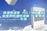 恒溫恒濕室 HG／恒工 實驗室用恒溫恒濕箱 廠家電話東莞