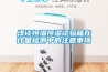 淺談恒溫恒濕試驗箱在計量檢測中的注意事項