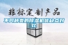 不同種類的除濕機優缺點對比