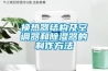 換熱器結(jié)構(gòu)及空調(diào)器和除濕器的制作方法