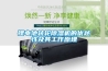 鋰電池轉輪除濕機的優越性及其工作原理