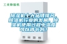 除濕機(jī)十大品牌排名，除濕機(jī)行業(yè)的發(fā)展，除濕機(jī)使用過(guò)程中濕度可以調(diào)節(jié)嗎？