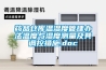 藥品倉庫溫濕度管理辦法溫度與濕度測量及其調控措施.doc