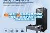 小知識(shí)：除濕機(jī)買(mǎi)哪個(gè)品牌比較好，全球十大高口碑除濕機(jī)品牌排行榜