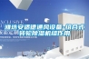 濰坊安適德通風(fēng)設(shè)備-組合式轉(zhuǎn)輪除濕機(jī)組作用