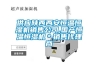 供應(yīng)陜西西安恒溫恒濕機銷售公司,國產(chǎn)恒溫恒濕機＊銷售代理商