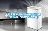 手套箱專用除濕機(jī)功率(行內(nèi)性價(jià)高，2022已更新)
