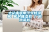 大功率商用工業除濕機 機房抽濕機 廠房抽濕機