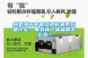別墅地下室電滲透防潮系統是什么？電滲透產品品牌怎么選？