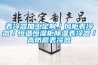 表冷器加工定制／風(fēng)柜表冷器／恒溫恒濕柜除濕表冷器／高防腐表冷器
